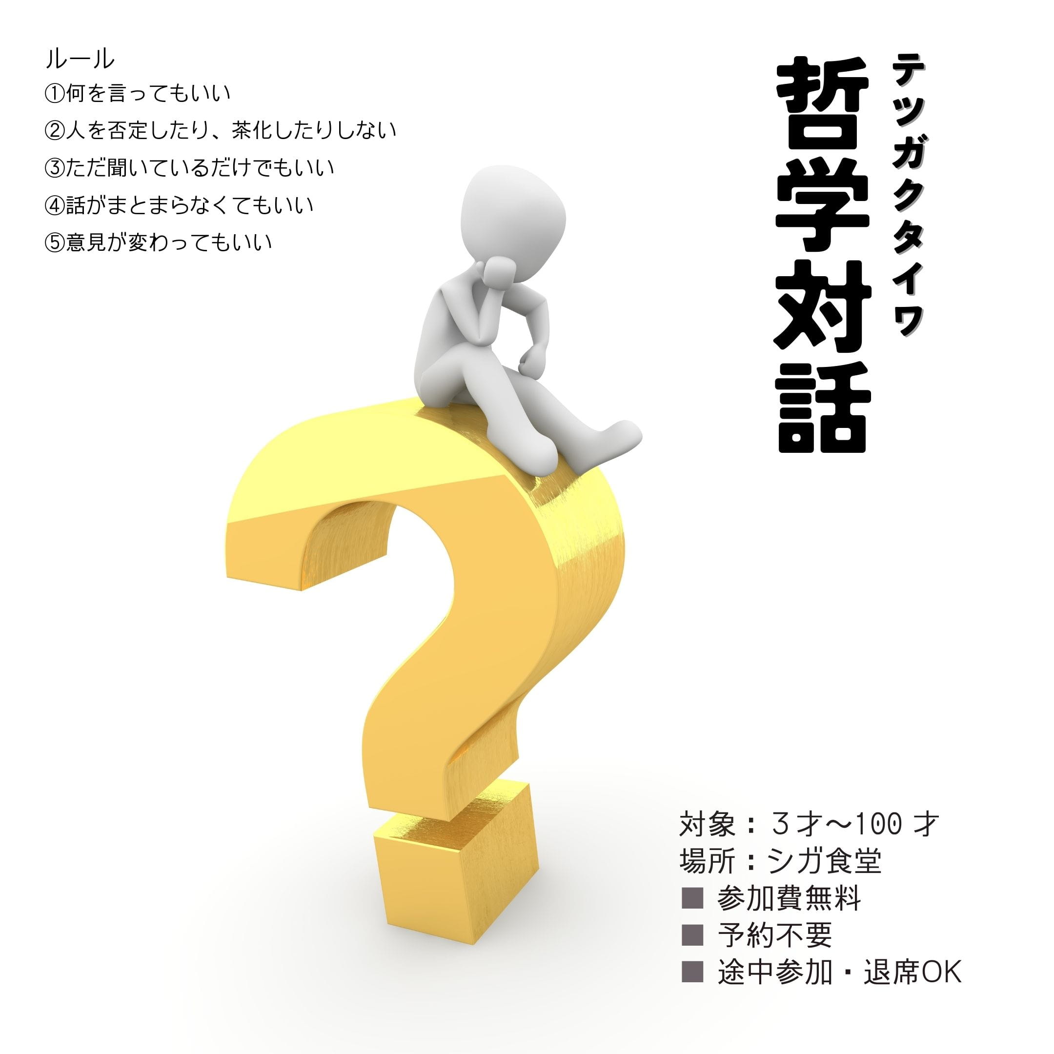 イベント詳細の写真